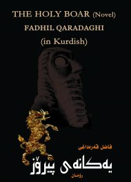 The Holy Boar (Novel)