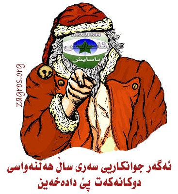 بۆچی ئاسایشی سلێمانی جوانكاریی سه‌ری ساڵ به‌سه‌ر دوكانه‌كان ده‌سه‌پێنێت؟