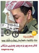 به‌بڕیاری شێوه‌ كۆده‌تا په‌رله‌مانتارانی پارتی‌و یه‌كێتی ماوه‌ی سه‌رۆكایه‌تیی مه‌سعوود بارزانییان درێژكرایه‌وه‌ 